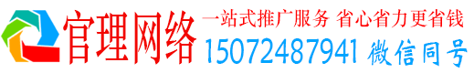 焦作官理信息流运营